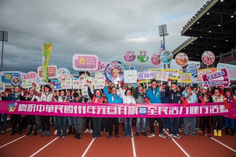 「激情蘭陽 全民運動」 宜縣元旦升旗邀防疫英雄領唱國歌 「激情蘭陽 全民運動」 宜縣元旦升旗邀防疫英雄領唱國歌