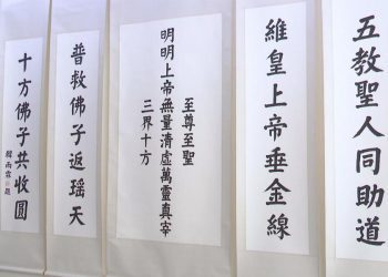 「發現．安定的力量」 韓雨霖老前人、釋廣元法師墨寶特展