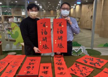 「福虎生風-迎新送春聯、結好緣」 閱讀借書 高市圖送春聯！