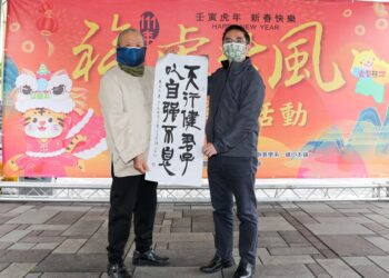 「福虎生風」新春揮毫贈春聯 感受濃厚年節氛圍