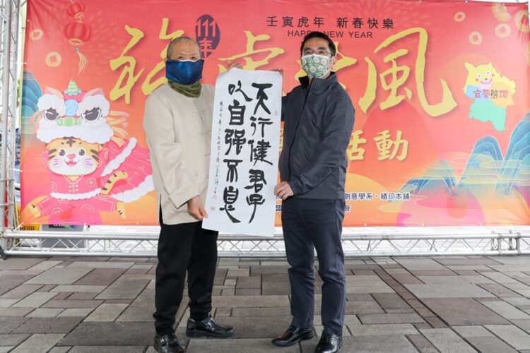 「福虎生風」新春揮毫贈春聯 感受濃厚年節氛圍 「福虎生風」新春揮毫贈春聯 感受濃厚年節氛圍