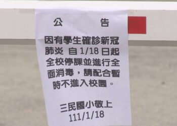 三民國小驚傳學童確診 醫護進駐進行全校篩檢