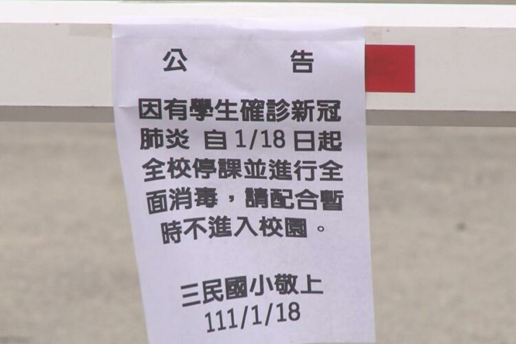 三民國小驚傳學童確診 醫護進駐進行全校篩檢
