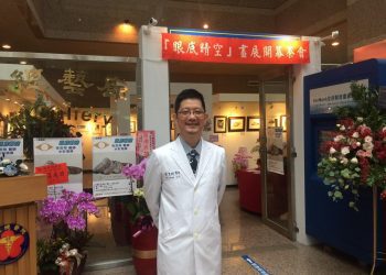 三總眼科醫師開啟美麗視窗張雲翔水彩個展開幕