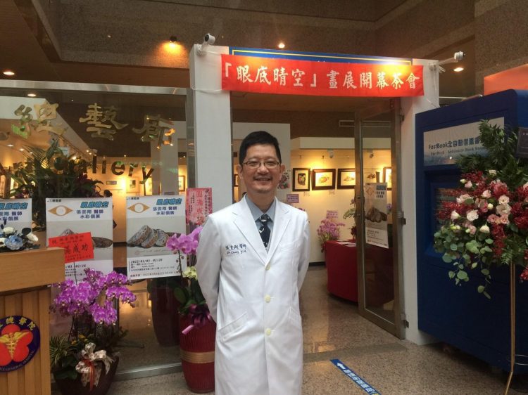 三總眼科醫師開啟美麗視窗張雲翔水彩個展開幕