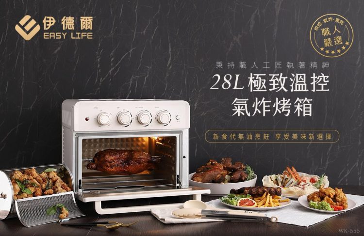 伊德爾Easy Life 好舒虎的新生活體驗! 伊德爾Easy Life 好舒虎的新生活體驗!