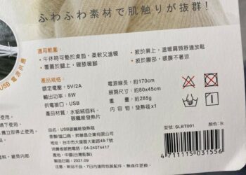 低溫特報 保暖商品正夯 新北市抽查發熱圍巾等商品 不合格率達28%