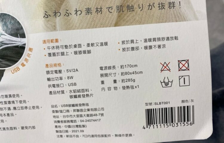 低溫特報 保暖商品正夯 新北市抽查發熱圍巾等商品 不合格率達28% 低溫特報 保暖商品正夯 新北市抽查發熱圍巾等商品 不合格率達28%