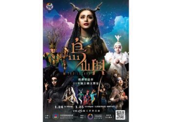 僑委會線上藝文饗宴 舞鈴劇場《VALO二部曲-島嶼》全球線上首映！