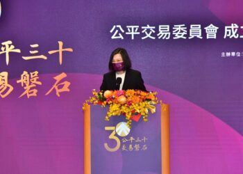 公平會30週年慶！總統、行政院長同慶賀！