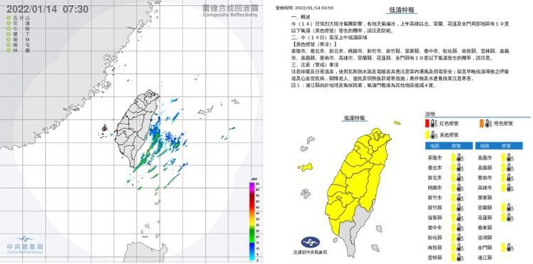 冷氣團影響 中部以北及東北部寒冷 其他地區早晚亦冷 日夜溫差大 冷氣團影響 中部以北及東北部寒冷 其他地區早晚亦冷 日夜溫差大