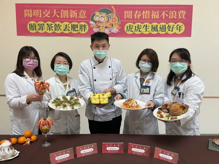 創意年菜搭配贖罪茶飲 陽明交大醫院創意料理美味又健康 創意年菜搭配贖罪茶飲 陽明交大醫院創意料理美味又健康