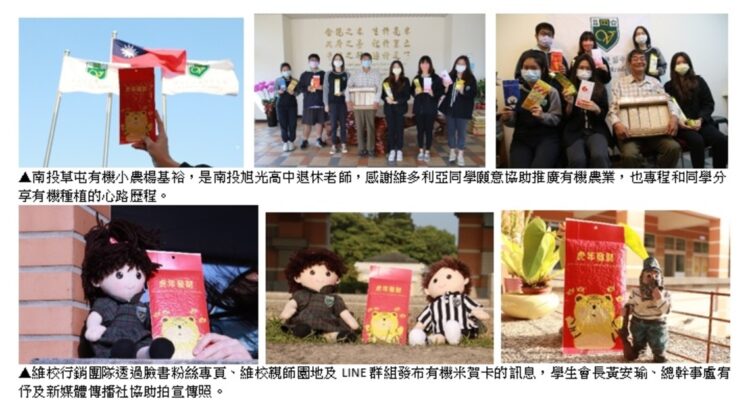 助小農、弱勢童 維多利亞創意米賀卡行銷有機米 助小農、弱勢童 維多利亞創意米賀卡行銷有機米