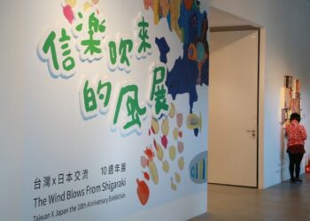 南美館展日本畫