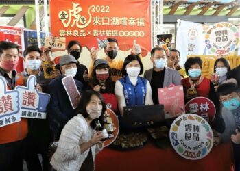 口湖休息站雲林嚴選(良品)專賣店週年慶暨浪鰻烏金推廣