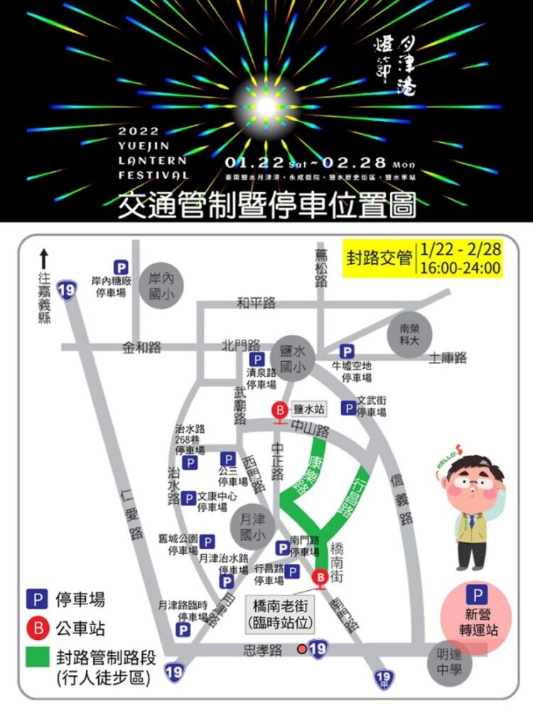 台南鹽水燈節提供公車接駁 台南鹽水燈節提供公車接駁