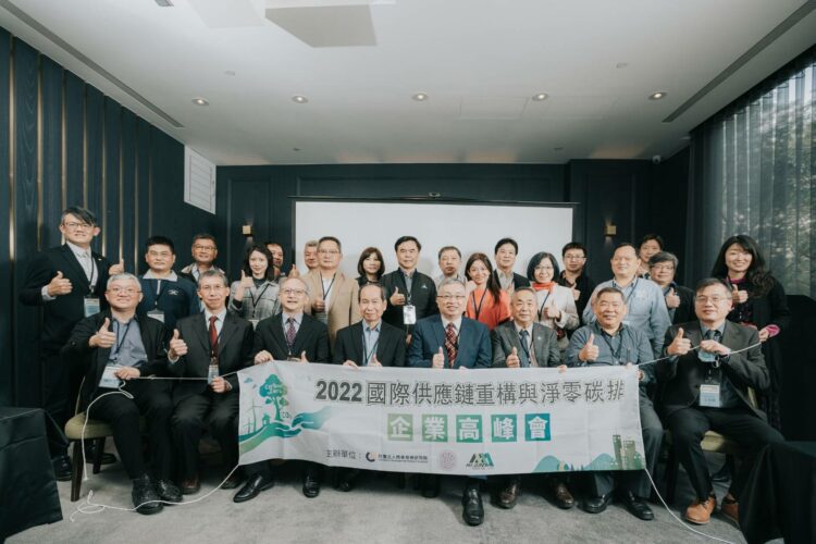 台廠如何抓住國際供應鏈重構與淨零碳排新契機？太陽能電廠凌積邀請重量級專家說分明