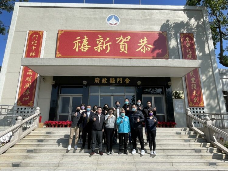 台旅會暨高餐大拜會副縣長 盼推動金門觀光青創未來
