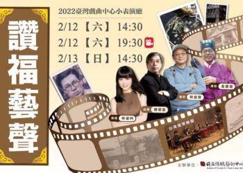 台灣揚琴樂團《讚福「藝」聲──我的青春．我的歌》 穿梭回望臺中史，奏出地景文化之聲