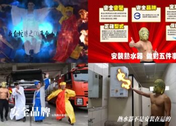 嘉義縣消防局自編、自導、自演，拍攝幽默短劇「防範CO中毒-新白蛇傳」