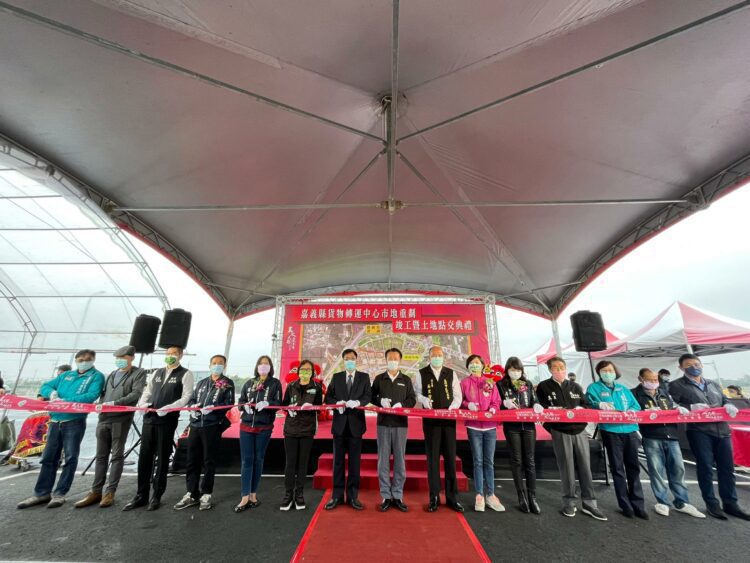 嘉義縣貨物轉運中心竣工點交 翁章梁:有助嘉義成為農工大縣 嘉義縣貨物轉運中心竣工點交 翁章梁:有助嘉義成為農工大縣