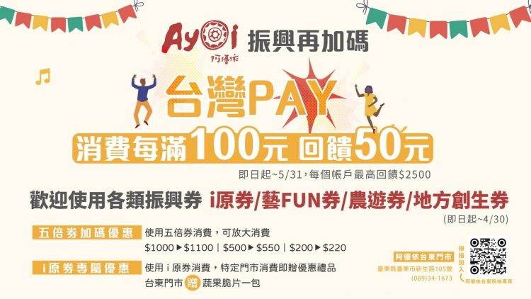 嚴選原鄉特色創作好物 來臺東必去的最佳選擇