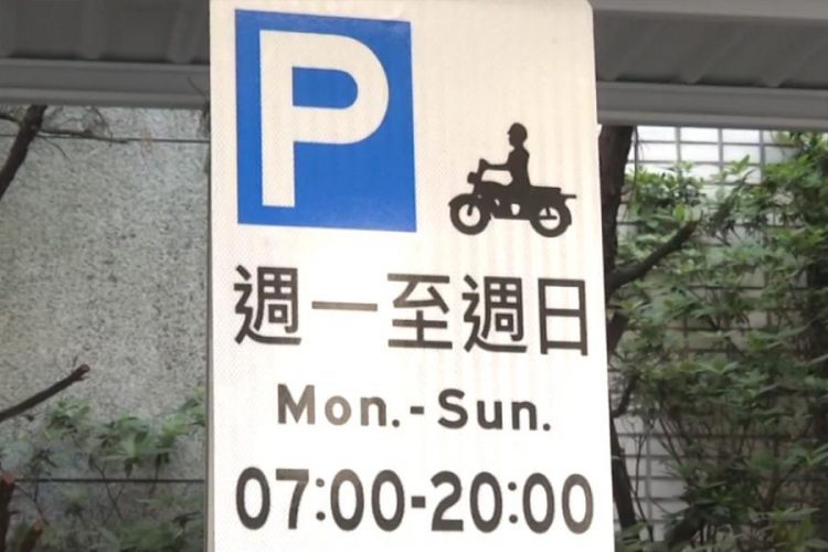 外送員福音 機車臨停收費成效佳