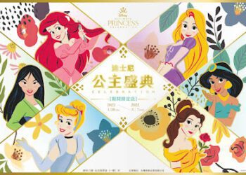 夢幻盛事！《迪士尼公主盛典》限定店與專屬課程1/20新光三越台北南西店登場