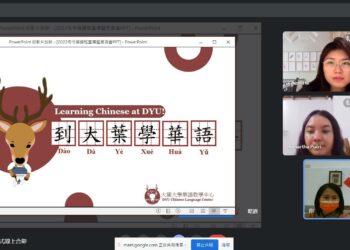 大葉推出線上華語冬令營　供國際友人線上學華語