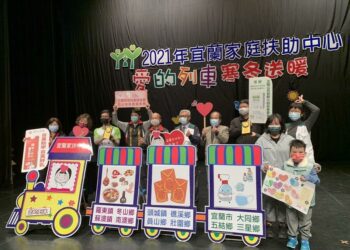 宜蘭家扶「愛的列車」下鄉傳愛 歲末寒冬送暖活動