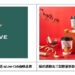 家樂福打造全新inLove Café品牌 「永續」為核心100%使用雨林豆 力聘國際杯測師打造四大「森活」主張 家樂福打造全新inLove Café品牌 「永續」為核心100%使用雨林豆 力聘國際杯測師打造四大「森活」主張
