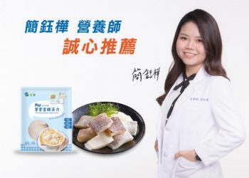 寶貝副食品最好的選擇 元家寶寶雪鰈菲力