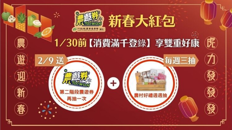 希望廣場年前採買年貨 虎年開春發發發 希望廣場年前採買年貨 虎年開春發發發