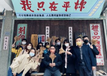 從金門出發 用青年力向世界發光 金門青年觀光共創營 1/26日古寧村登場