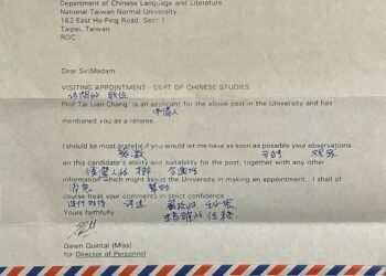 從黃慶萱教授回覆新加坡國立大學一封信中看戴璉璋　/波新聞