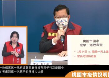 快訊／桃園市國小提早放寒假 上課至1/14