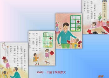 教科書作者編者，兒童文學作家康逸藍談春聯 /波新聞