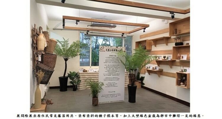 文化.生活.工藝-「美麗的福爾摩沙語言」特展登場 文化.生活.工藝-「美麗的福爾摩沙語言」特展登場