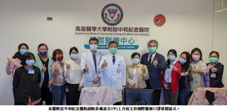 新冠疫情下的國際醫療發展新契機 高醫攜手國際產業翻譯協會培育通譯人才 新冠疫情下的國際醫療發展新契機 高醫攜手國際產業翻譯協會培育通譯人才