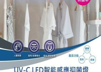 新冠病毒剋星 – 億光電子研發UVC LED(275nm)系列產品