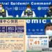 新冠確診1/16增10本土41境外 已知41本國籍1調查中