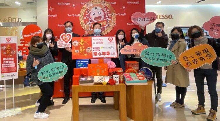 新北攜手大遠百 募購年菜捐學校社工師實物銀行 14個家庭暖心過好年