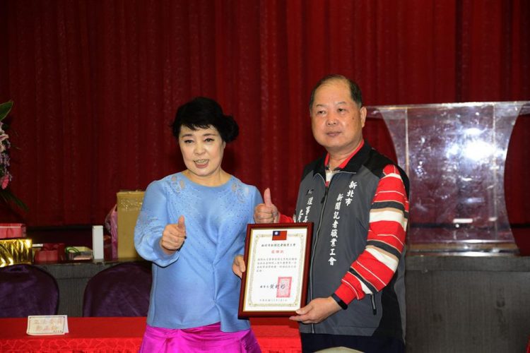 新北新聞記者職業工會召開大會 暨第一屆金採獎頒獎典禮