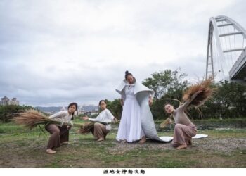 新北濕地藝術季持續加溫 1/16來和濕地女神動次動！