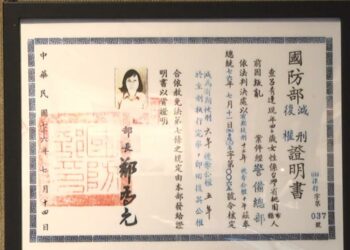 新女性五十年巡迴展 回顧美麗島事件