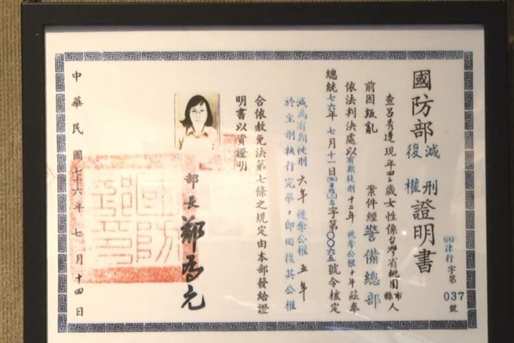 新女性五十年巡迴展 回顧美麗島事件