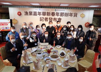 新春年節辦年貨  購買漁產品   年菜首選漁業嘉年華