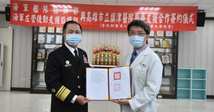 旗津醫院攜手海軍艦指部及左支部 持續強化醫療與緊急支援