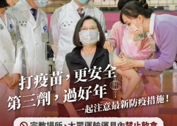 本土疫情擴大蔓延 總統蔡英文：盡快接種疫苗 大家安心過好年