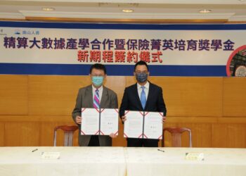 東吳攜手南山產學合作培育保險精算人才 成立精算大數據研究中心